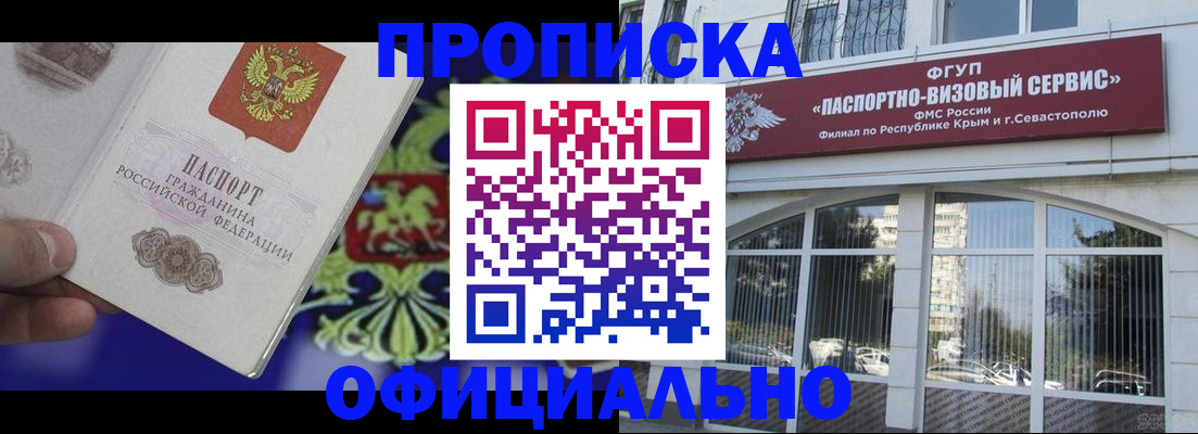 временная регистрация 2025 в Перми