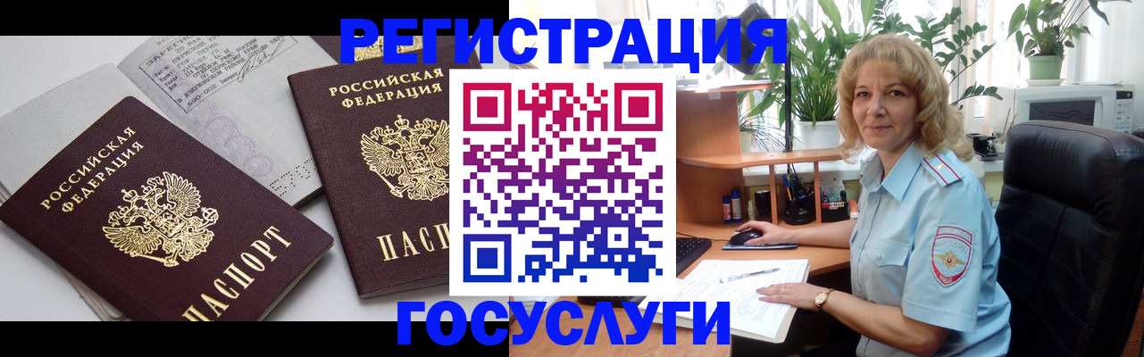 прописка 2025 в Перми