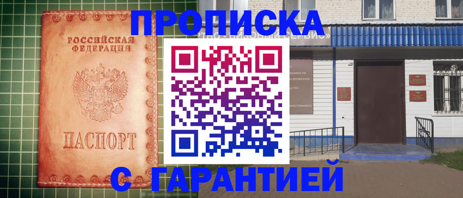 прописка иностранных граждан в Перми