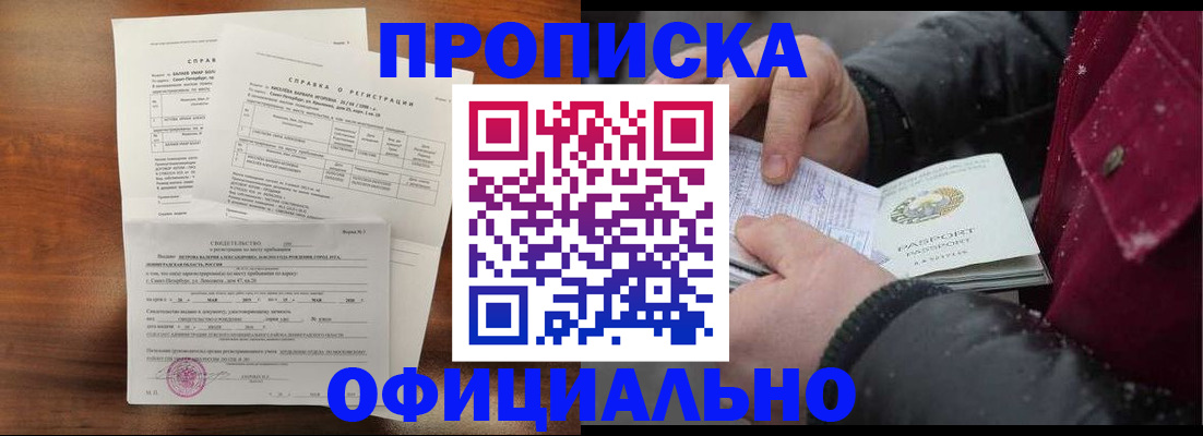 временная регистрация для школы в Перми