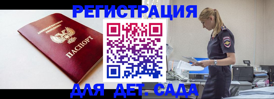 временная регистрация в Перми