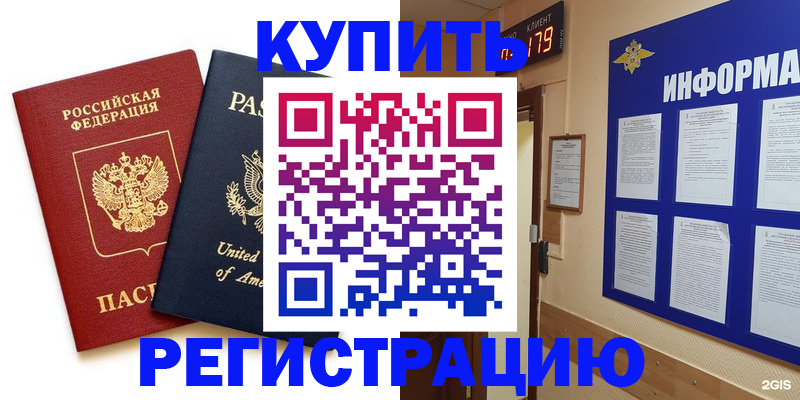 регистрация в Перми