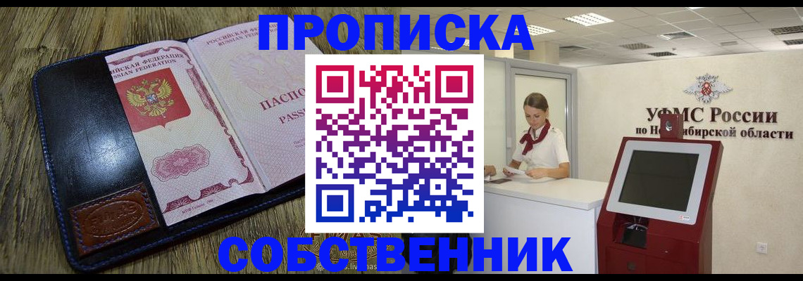 прописка гарантия в Перми