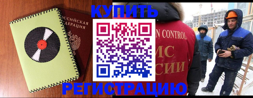 прописка в квартире в Перми